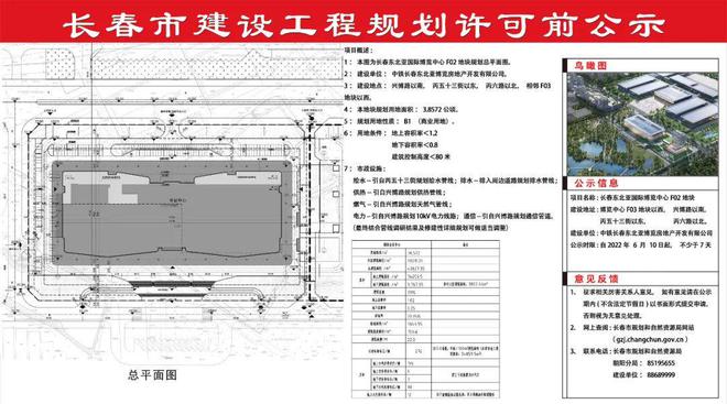 长春高新北区最新消息｜长春高新北区资讯速递