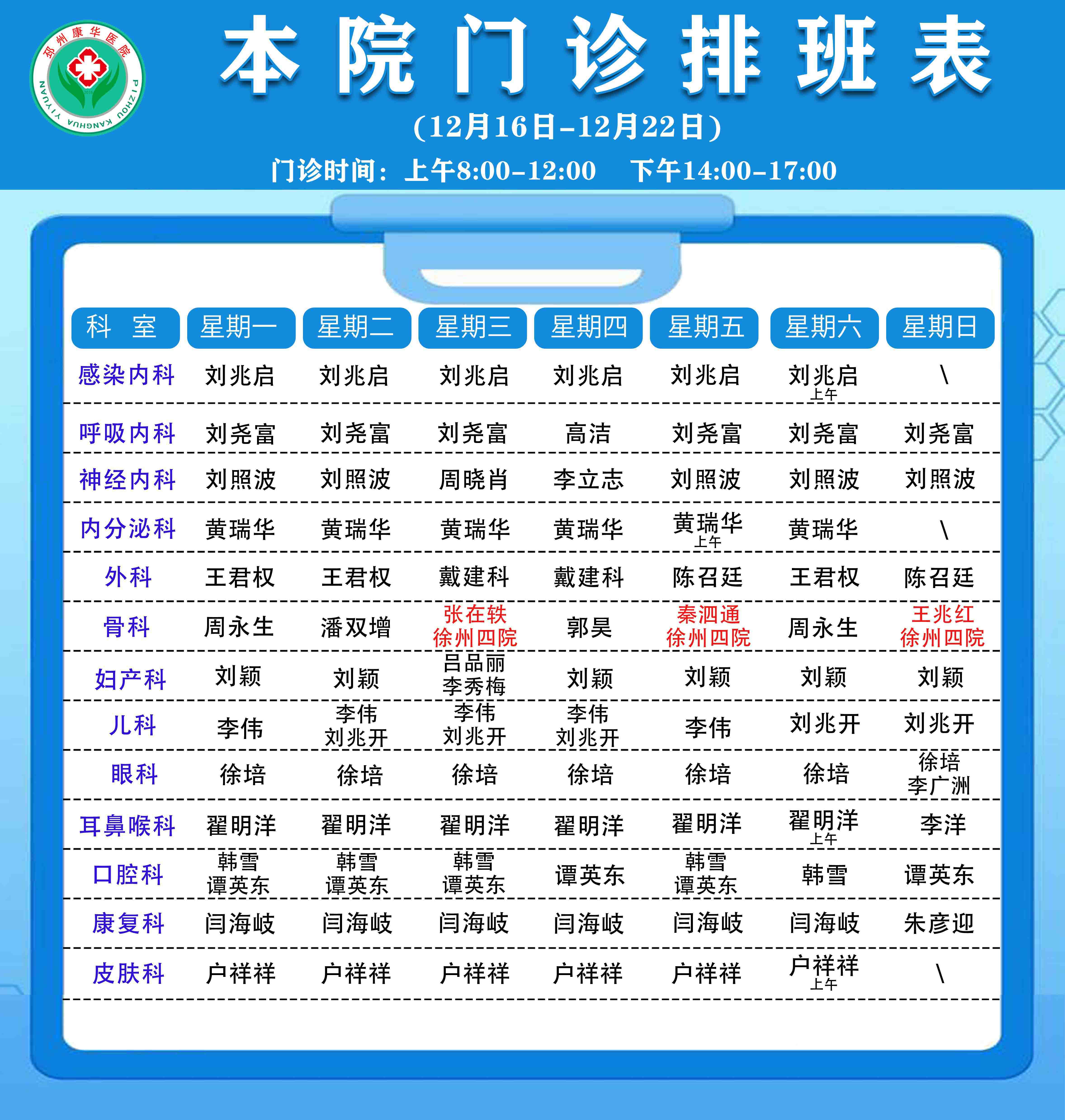 2024年12月19日 第8页