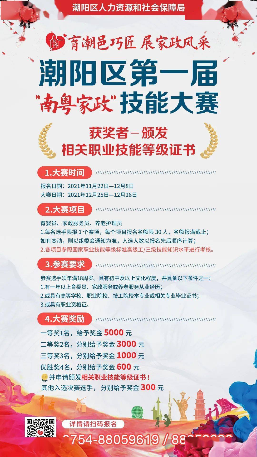 昌乐人才网最新招聘信息｜昌乐招聘资讯速递