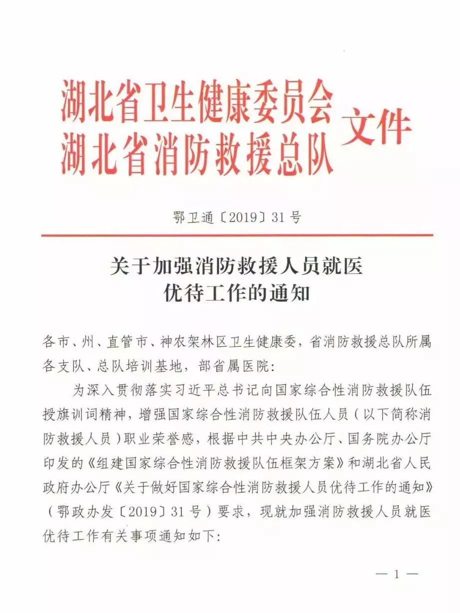 消防文职改革最新消息｜消防文职变革资讯速递