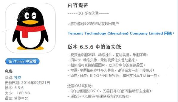 下载手机qq2016最新版｜获取手机QQ2016新版下载