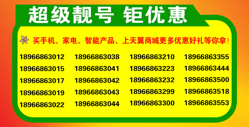 延安最新手机号码出售-延安现售最新手机号码