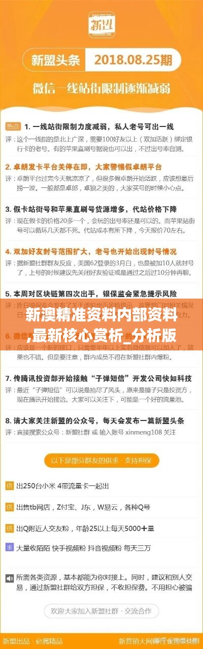 新澳精准资料免费提供510期——明确解析落实方案｜可靠版Q72.372