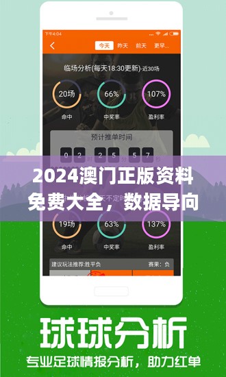 2024新澳门最精准免费大全：2024澳门最新免费资源汇总_过人解答解释落实