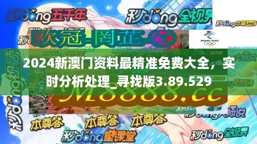 2024年澳门正版免费资料｜2024年澳门官方正版资料_科学评估解析说明