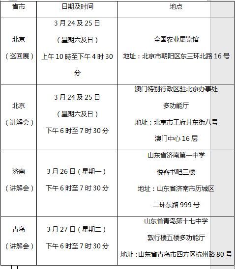 2024年澳门的资料｜2024年澳门概况_精确解析解答解释问题