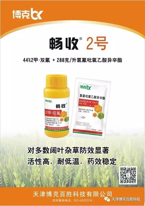 最新型除草剂，尖端除草技术产品