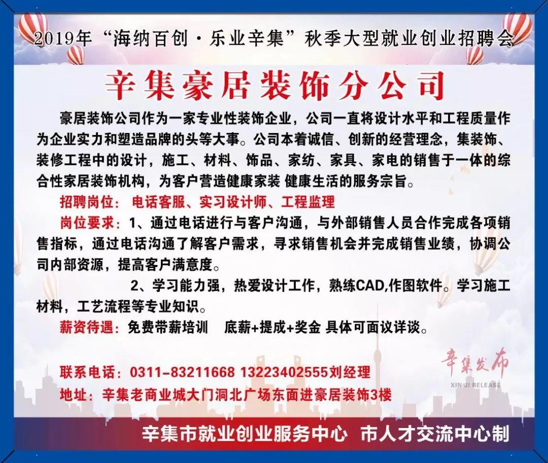 辛集市急招工最新信息-辛集招聘信息速递