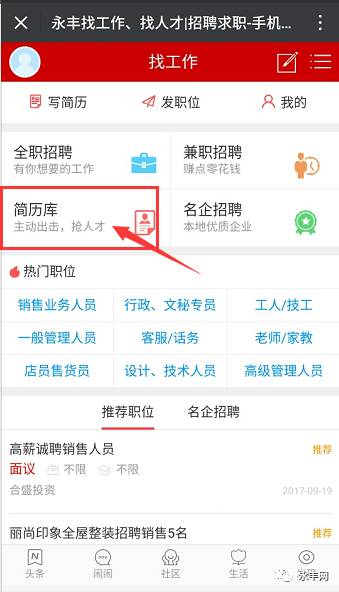 永丰网永丰最新招骋网，永丰招聘信息汇总
