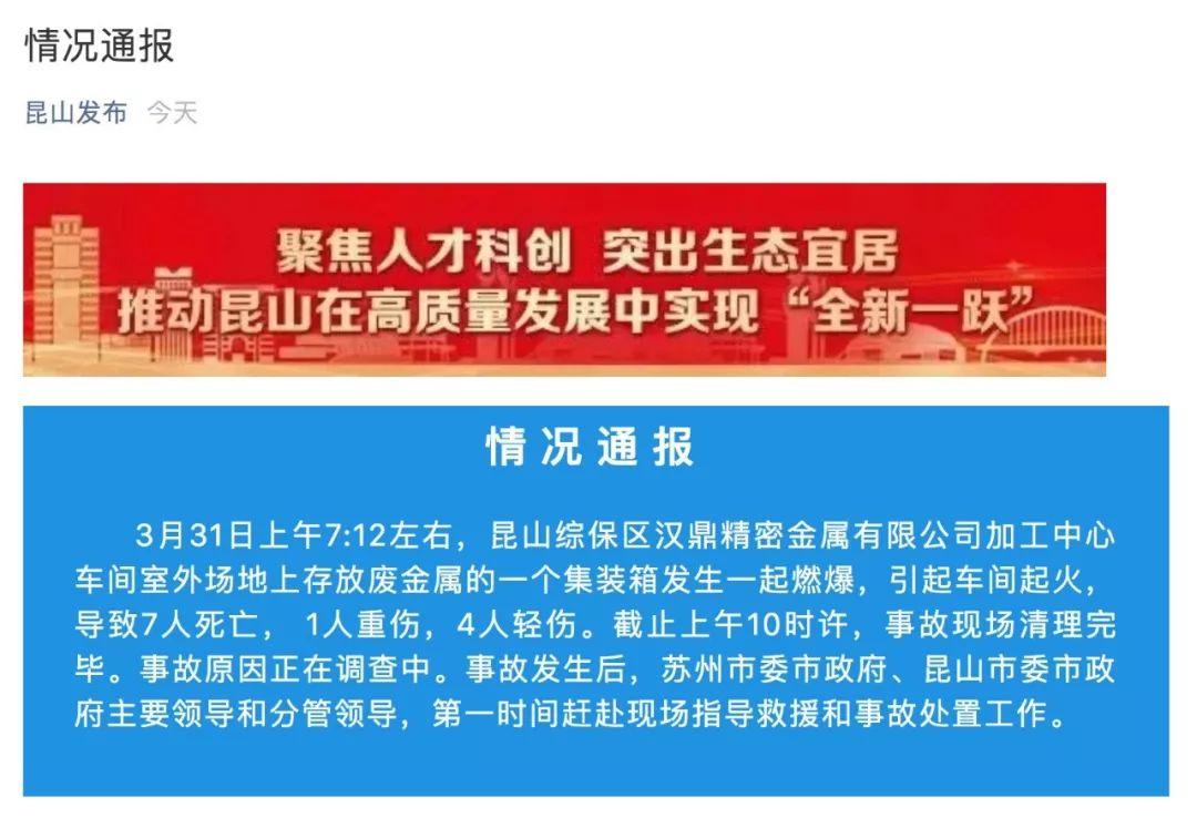 昆山汉鼎最新招聘信息-昆山汉鼎最新职位招纳