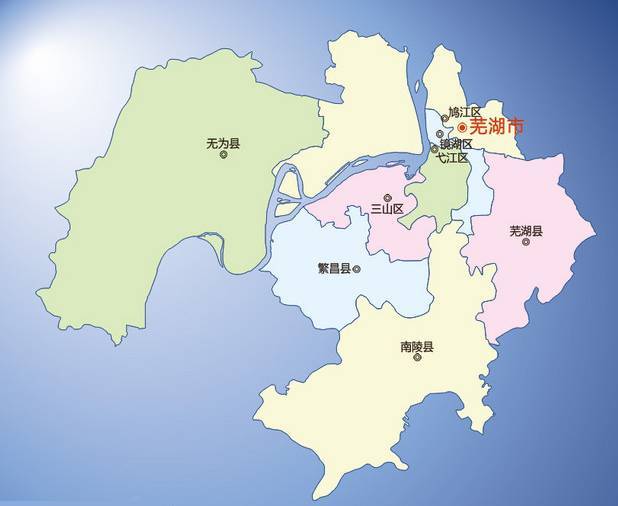 芜湖市全新版图