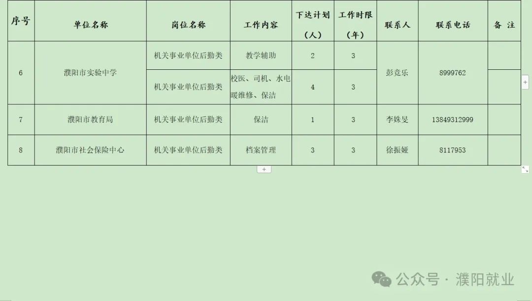 2024年12月30日 第47页