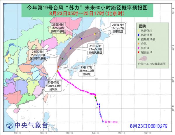 最新发布：东北地区台风预警信息