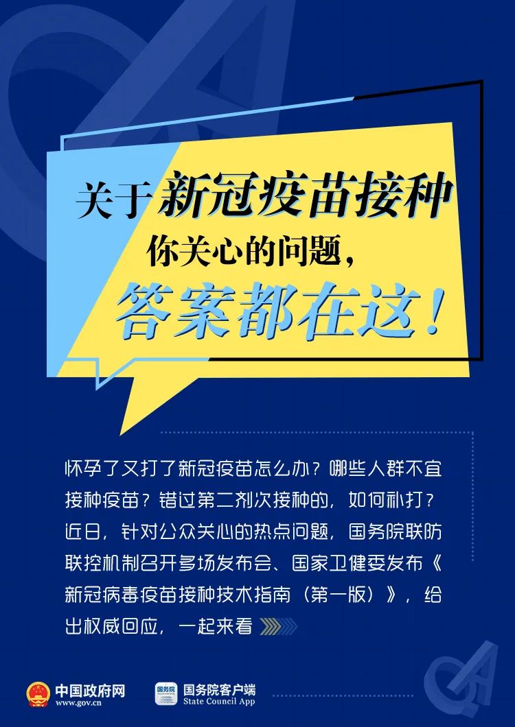 疫苗好消息速递：权威资讯，健康守护，最新进展一览无遗！