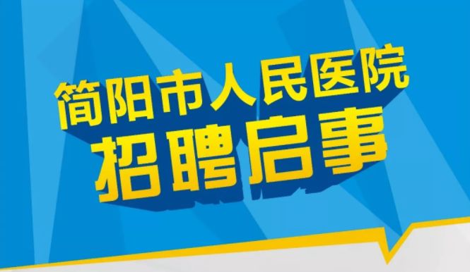 南山招聘新篇章，美好机遇等你来！