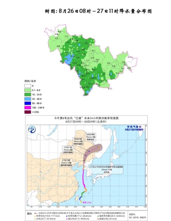 台风巴威路径追踪：美丽风暴的优雅舞动轨迹