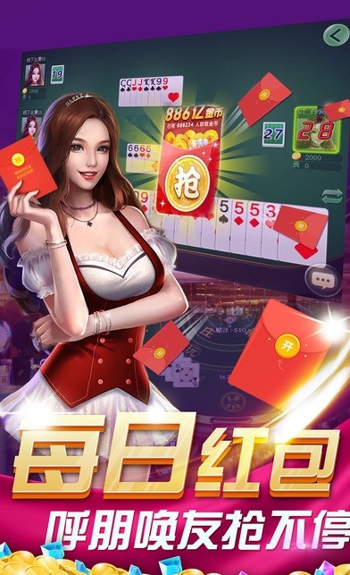 棋牌欢乐新篇章——众赢棋牌全新升级版