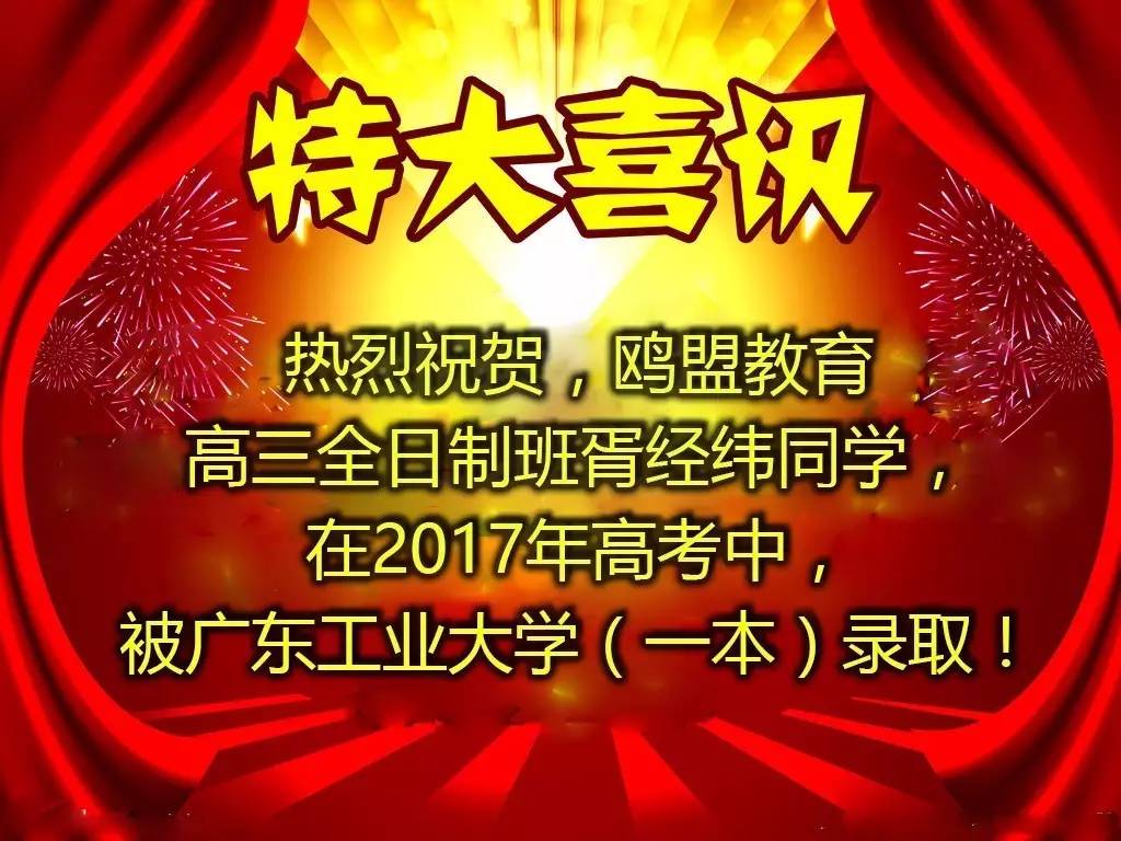 耿洪臣喜讯连连，精彩瞬间不断更新