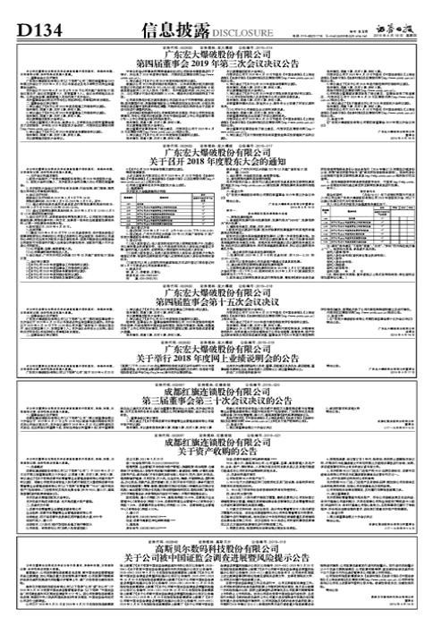 最新宏大爆破动态