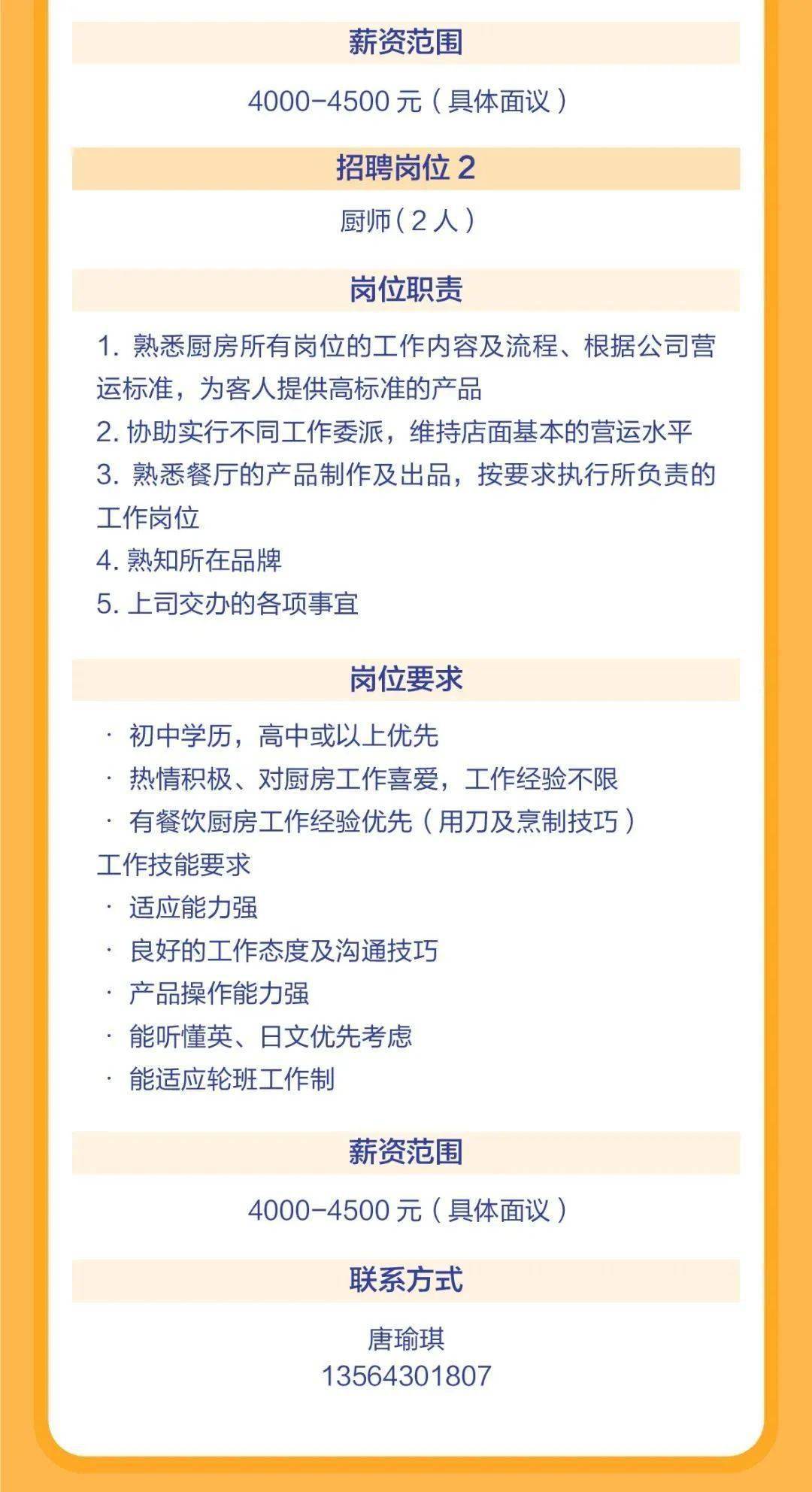 板芙招聘新篇章，精彩职位等你来发现！