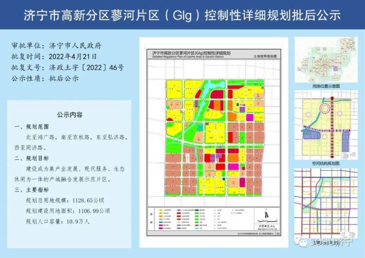 济宁太白湖新区最新消息