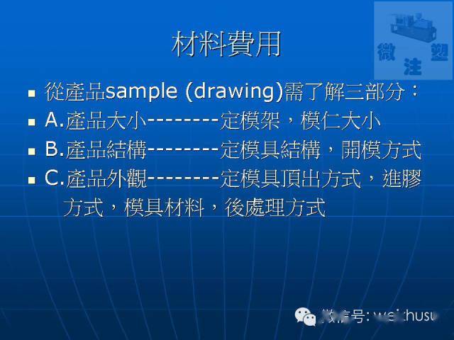 塑料模具行业高薪诚聘：资深师傅岗位热招中