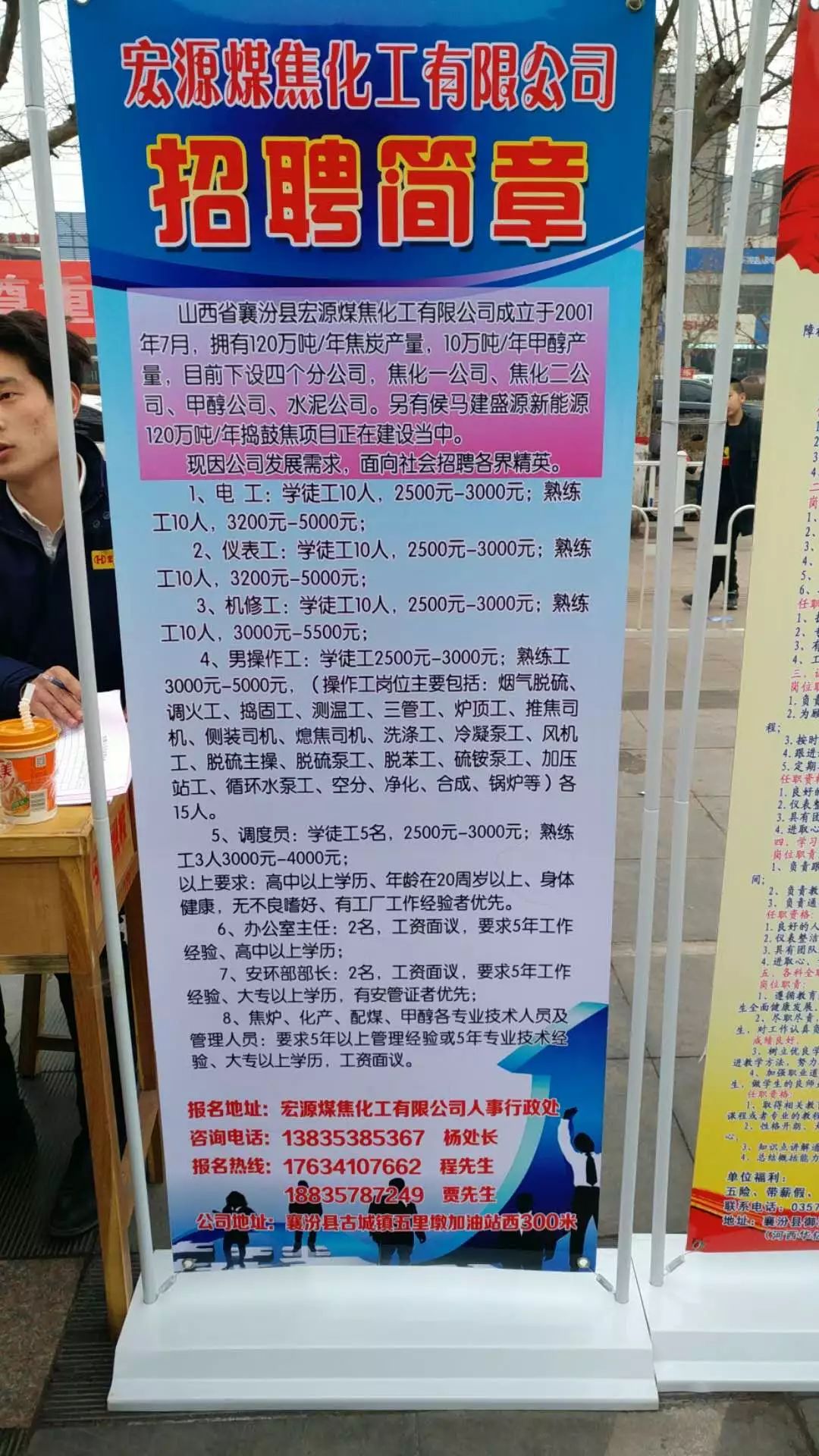 长垣地区最新招聘资讯平台，一站式就业信息速递中心