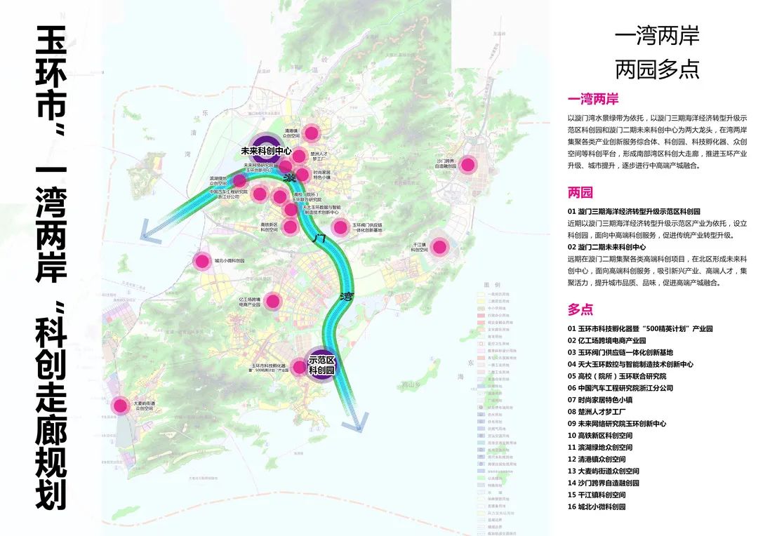 “玉环最新版地图发布”