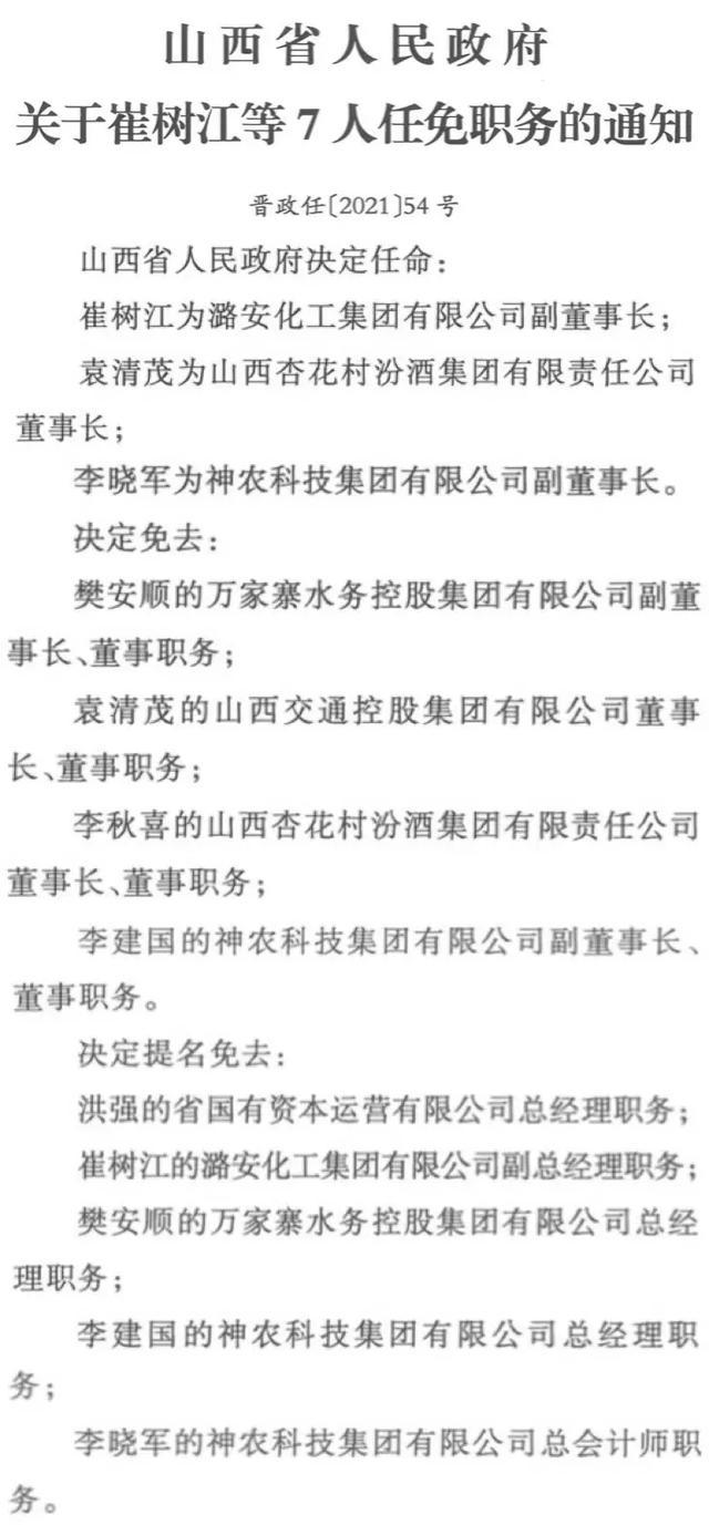 宁乡县政府最新人事调整与任免信息汇总