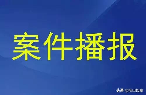 阜南动态实时播报：最新资讯现场直播直击