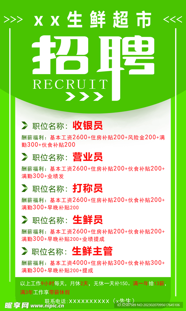 潜山苏果超市诚邀精英加盟——火热招聘中！