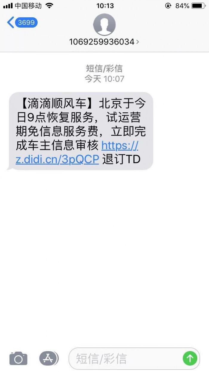 南通地区滴滴出行最新动态速览